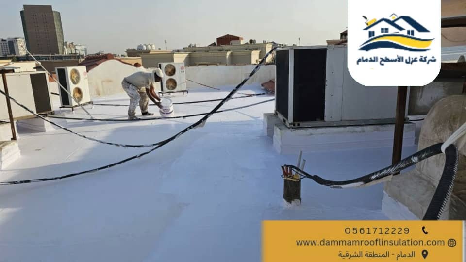 عزل فوم بولي يوريثان الدمام